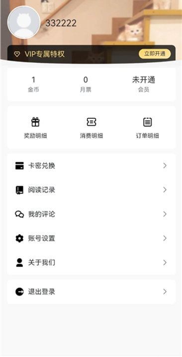漫蛙2app界面：书架与更新提醒